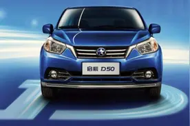 车主告白：不可错过最爱的人以及启辰D50图片