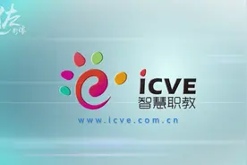 智慧职教宣传片