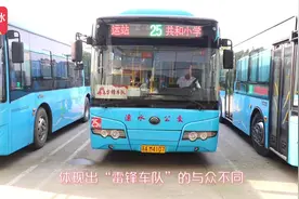 一辆辆载有“雷锋”标识的公交车穿梭在溧水的大街小巷视频封面