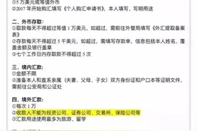 外汇交易调整将在7月施行 资金跨境得注意这些图片