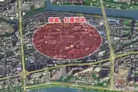 重磅！台江红星及周边地块征收补偿方案公布！图片