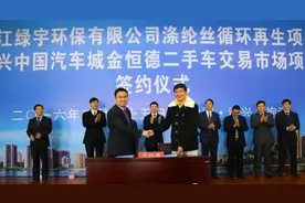 绍兴袍江新区屡签项目大单 助推经济“开门红”图片