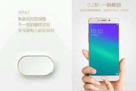 OPPO R9指纹识别怎么用 OPPO R9指纹识别设置方法图片