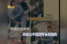 周华健《你现在还好吗》粤语版也翻唱的不错