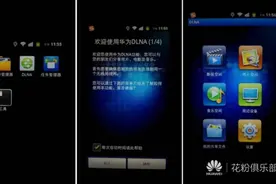 多屏互动很麻烦？最简单最实用的多屏互动教程图片