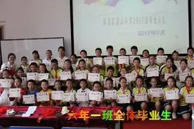 校园｜心怀感恩 壮歌远行 凌水小学举行2017届毕业典礼图片