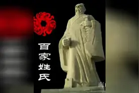 百家姓之姓与氏的来源与演变视频封面