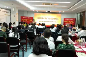 交行张家港分行举办贵宾客户感恩答谢会图片