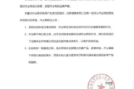 作业帮和猿辅导“打架”，谁来保护孩子的权益？图片