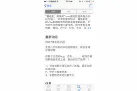 暴风影音程序更新称“杀程序员祭天”，官方回应：内部恶搞图片