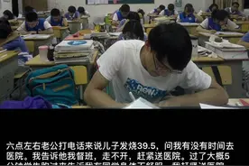 浙江高三班主任带学生看病，在医院遇见发高烧急诊的6岁儿子图片