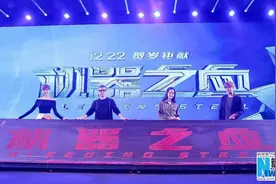 《机器之血》罗志祥被钦点成家班第8代接班人图片