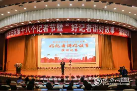“好记者讲好故事” 榆林18名记者用故事传播社会正能量图片