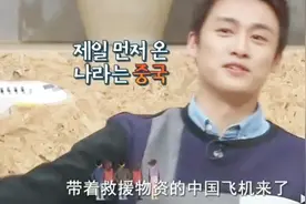 厉害了我的国！比对完中国的撤侨的霸气，韩国明星心碎了视频封面