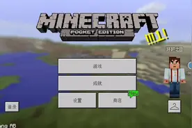 我的世界手机版——教大家如何俢改名称