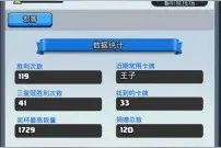 皇室战争0氪金5本1700图片