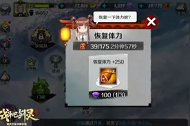最新！《战斗吧剑灵》不限号图文攻略图片