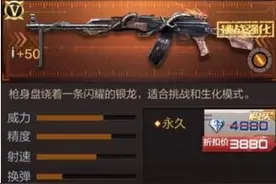 cf手游RPK盘龙觉醒石BUG怎么刷  刷盘龙觉醒石BUG教程图片