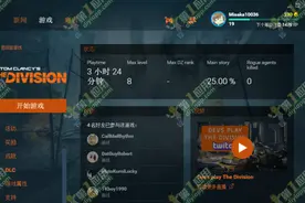 全境封锁怎么设置中文 修改中文方法图片