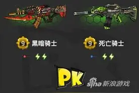 全民枪战死亡骑士和黑暗骑士对比分析 各有千秋图片
