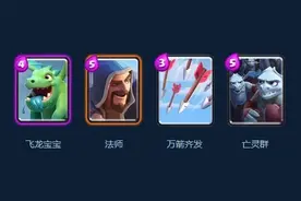 皮卡超人卡牌介绍 皇室战争皮卡超人好用吗？图片