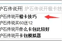 40个卡包必定出橙卡 炉石传说开包那些事儿图片