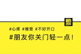 大力关车门会伤车吗？视频封面