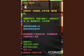 天涯明月刀体验服更新 上架改名卡新马具图片