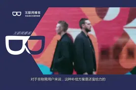 成本太高！魅族 Flow 耳机被曝彻底停售？视频封面