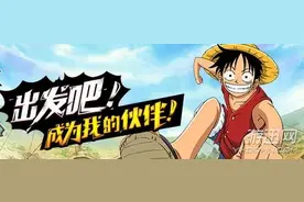 航海王强者之路3月23日更新内容大全图片