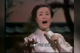 日本绝代歌姬美空云雀演唱《北国之春》，与中文版不一样的味道图片