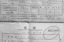 按揭买房必须要交千元“代办费”？图片