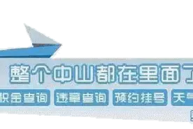 这些常走的中山老街道，居然大有来头，没几个人知道！图片