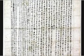 20世纪最伟大情书《与妻书》图片