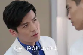 医生私自修改病人病历，被同事发现，太没职业道德了视频封面