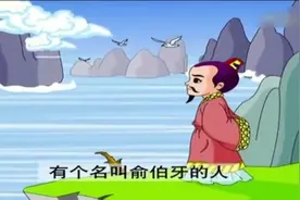 高山流水 成语故事视频封面