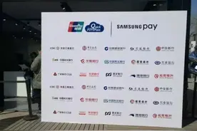 几秒内全搞定！Samsung Pay比刷银行卡更省时省事图片