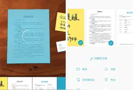 方便又接地气的手机扫描工具 – 印象笔记「扫描宝」图片