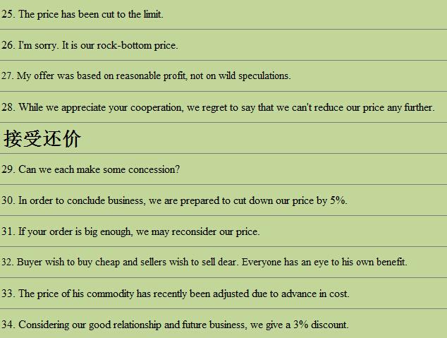 ��ȫ��óӢ�ﳣ�þ����ܽ� ������ͻ���ͨ��ѹ��