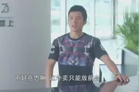 胡歌提午饭进公司，被前台认成外卖小哥，大打出手后发飙视频封面