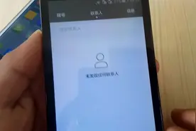 手机通讯录保存的姓名和号码，为什么找不到或不显示呢？视频封面