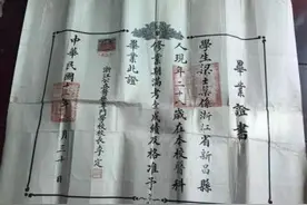 带你穿越带你看！那些年，我们拿到的浙大毕业证书图片