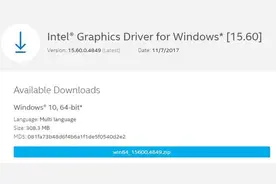 英特尔更新核显驱动 为近期的游戏大作优化图片