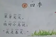 「悦少年」开心学语文 快乐编童谣图片