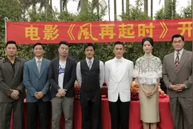 《风再起时》开镜 梁朝伟郭富城重磅联手图片