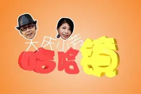 大庆小芳打造专属短视频 “哈哈镜”搞笑上线图片