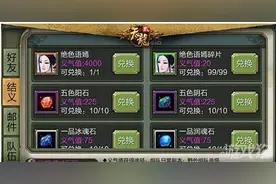 天龙八部3D结拜系统义气值搜集方法图片