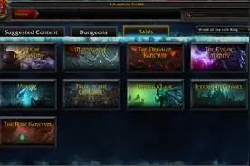 魔兽世界7.0: 地下城手册增添旧版本团队副本图片