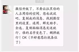 测试你是否被微信好友删除的正确方式！快来试试吧！图片