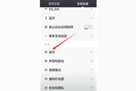 教你如何关掉手机的防误触模式，和烦人提示说ByeBye！图片